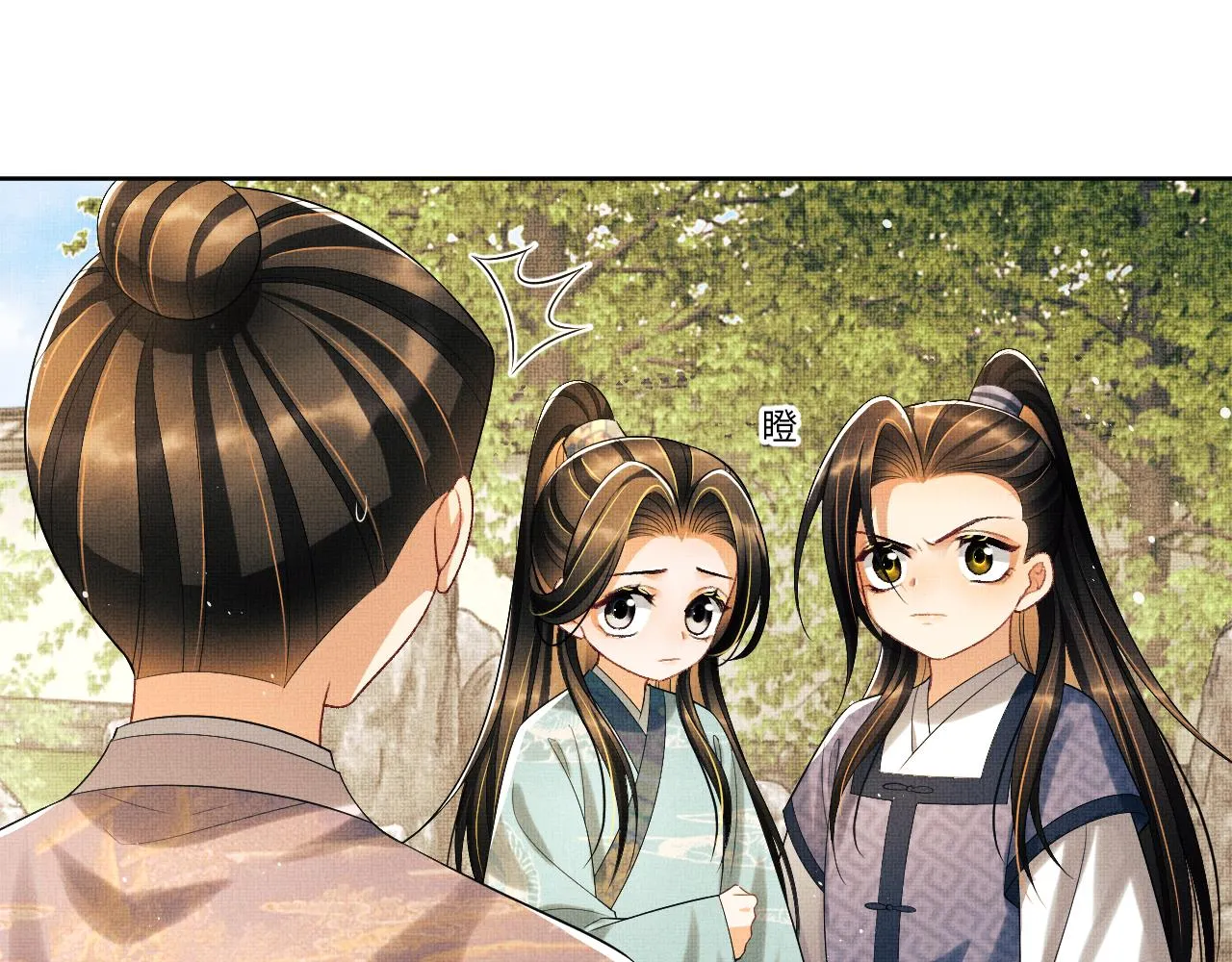 番外2 他真好看 第28页