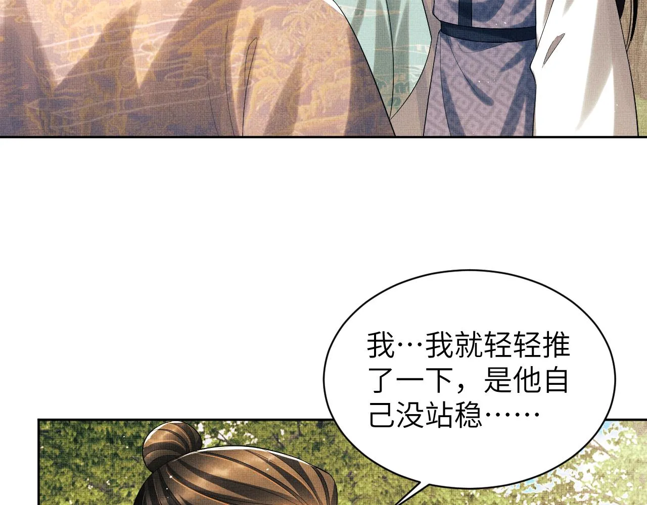 番外2 他真好看 第29页