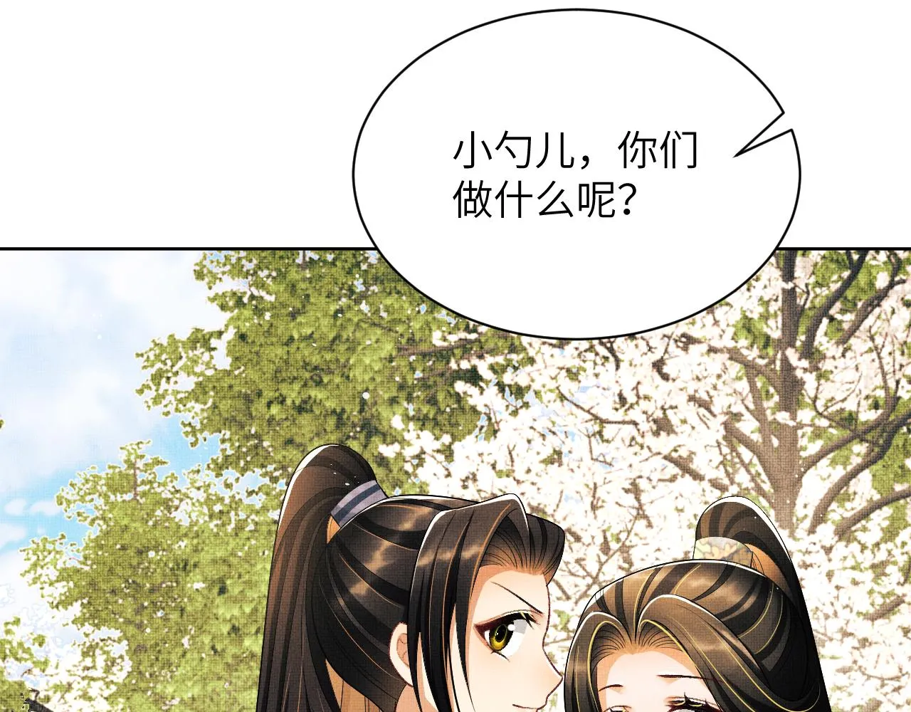 番外2 他真好看 第31页