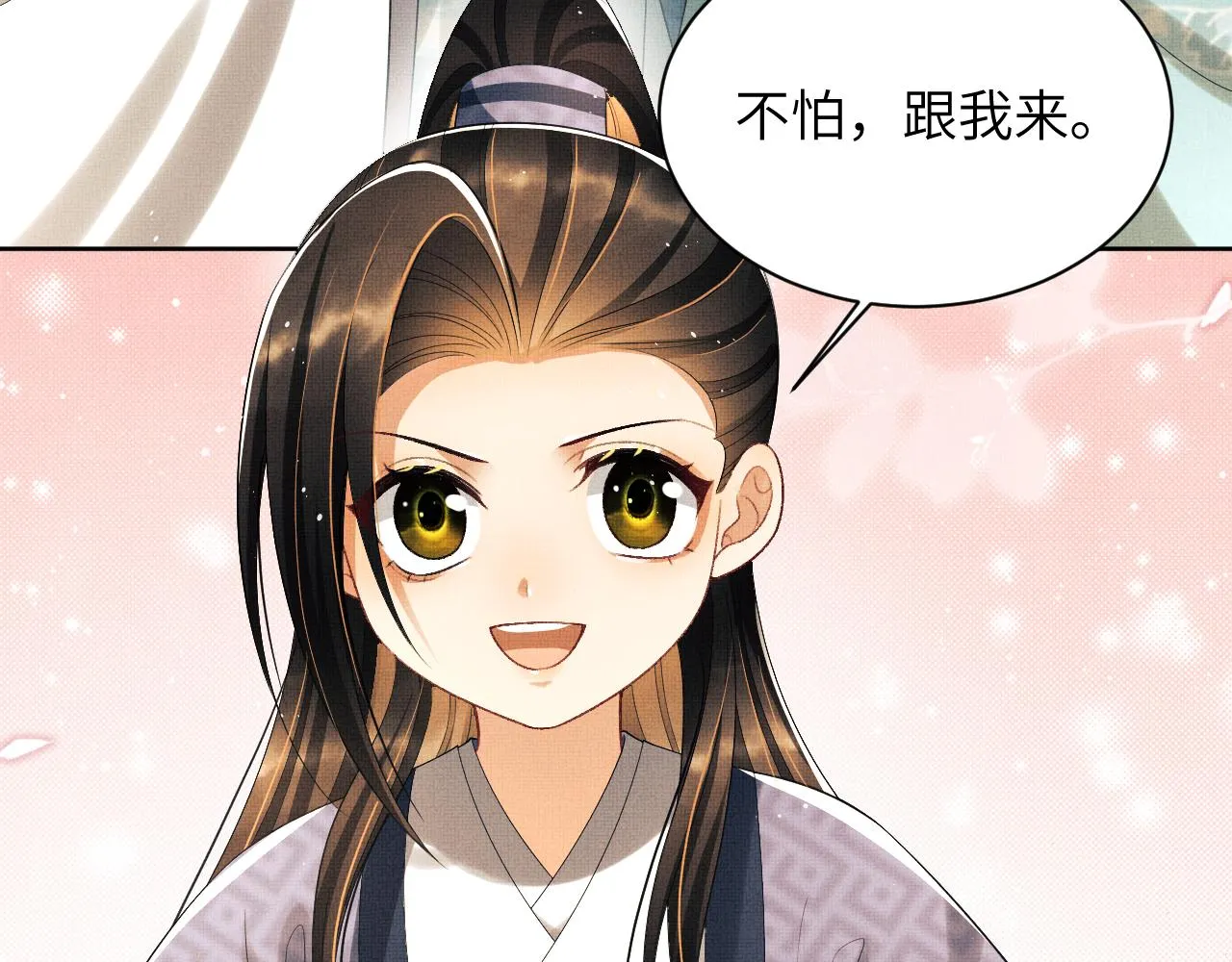 番外2 他真好看 第34页