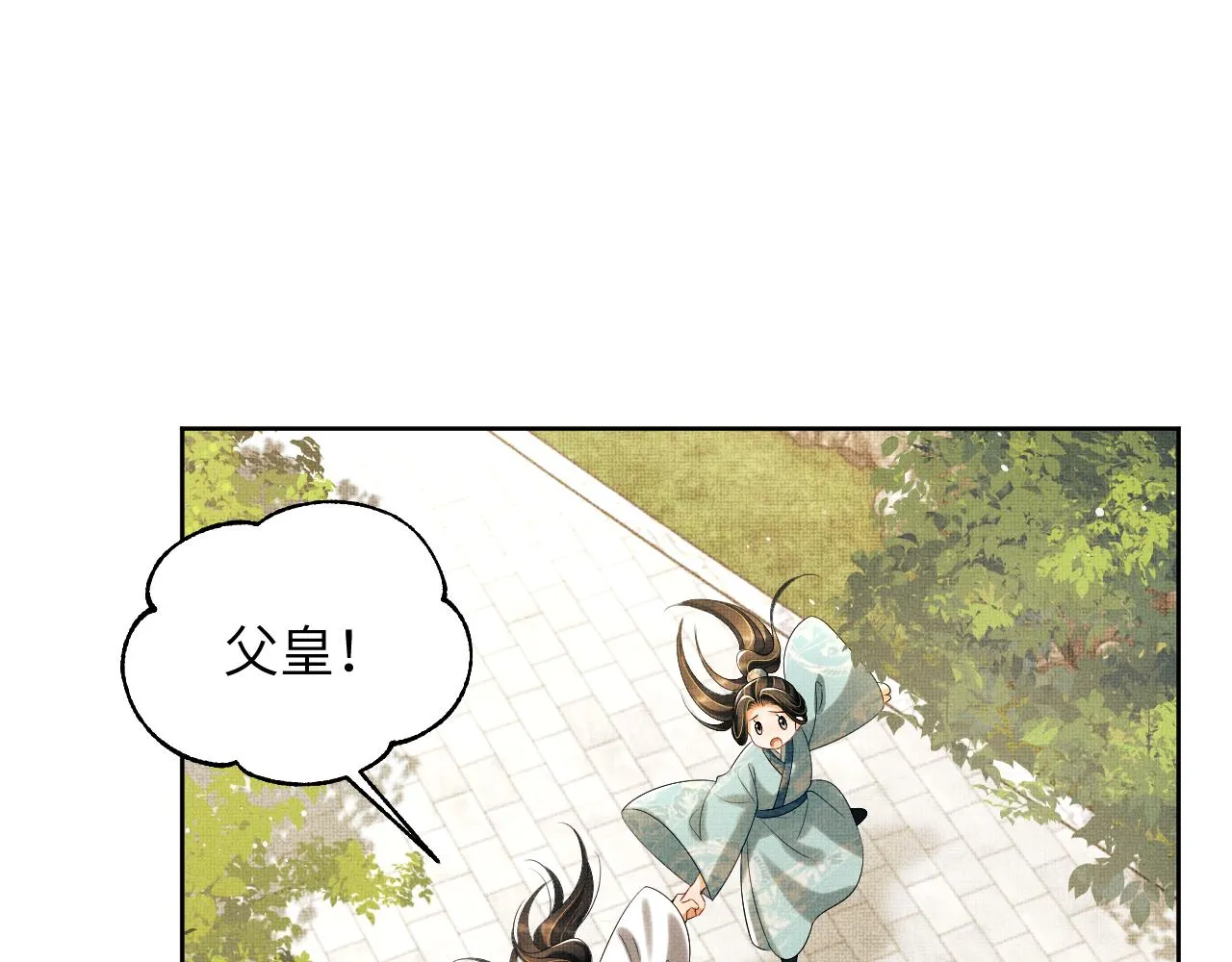 番外2 他真好看 第36页