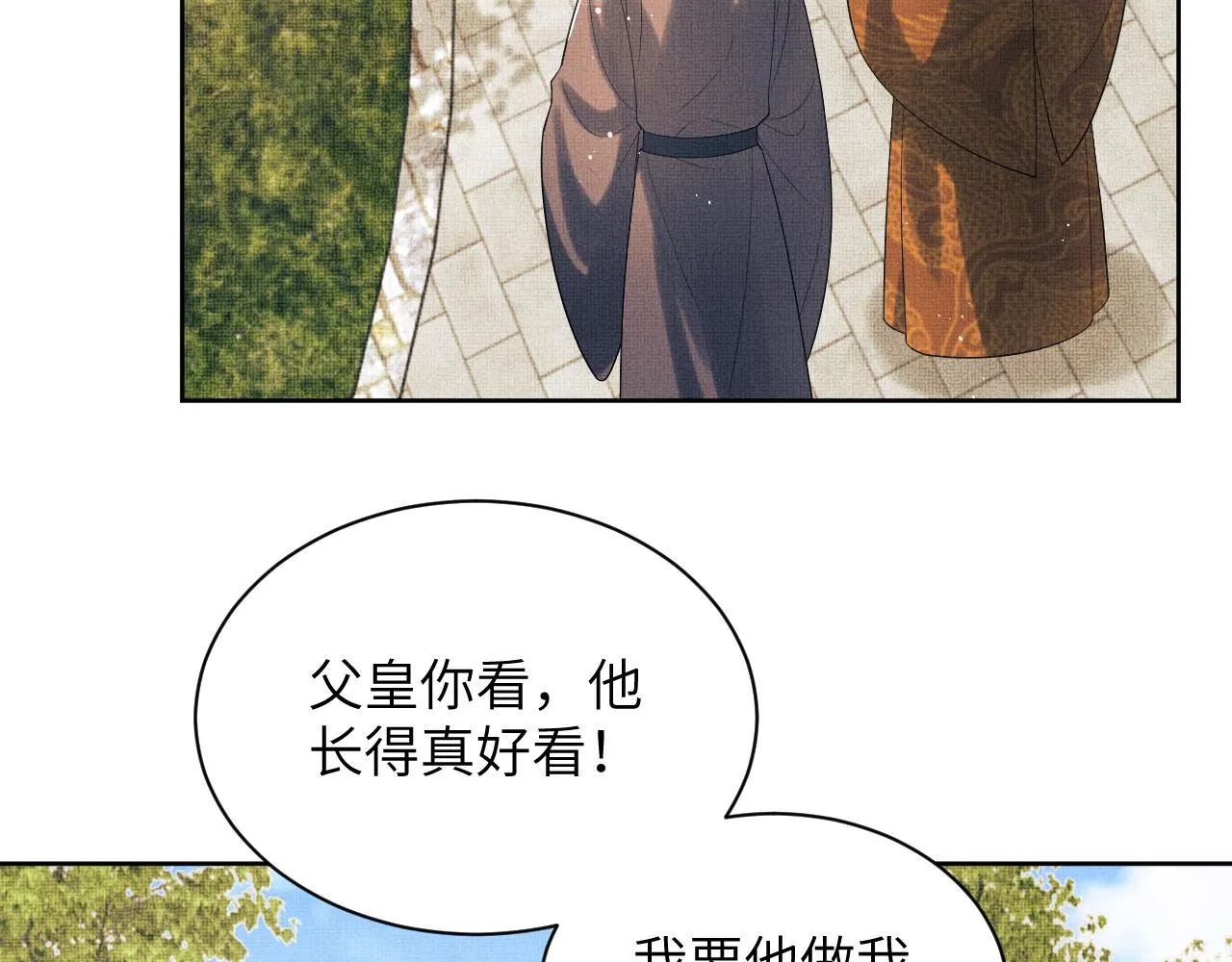 番外2 他真好看 第38页