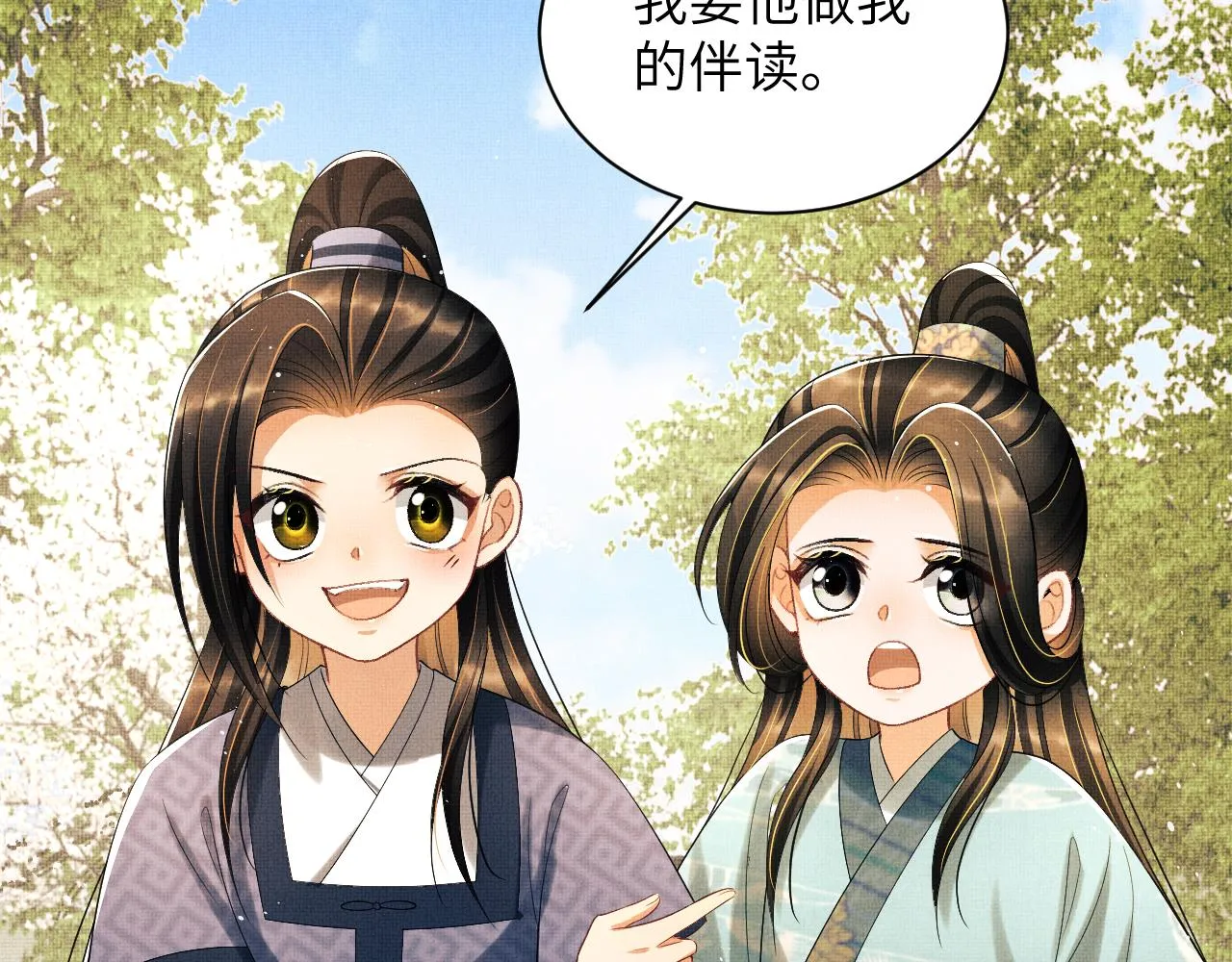 番外2 他真好看 第39页