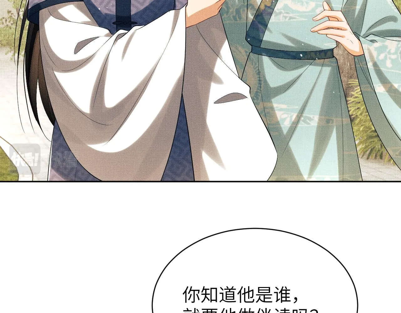 番外2 他真好看 第40页