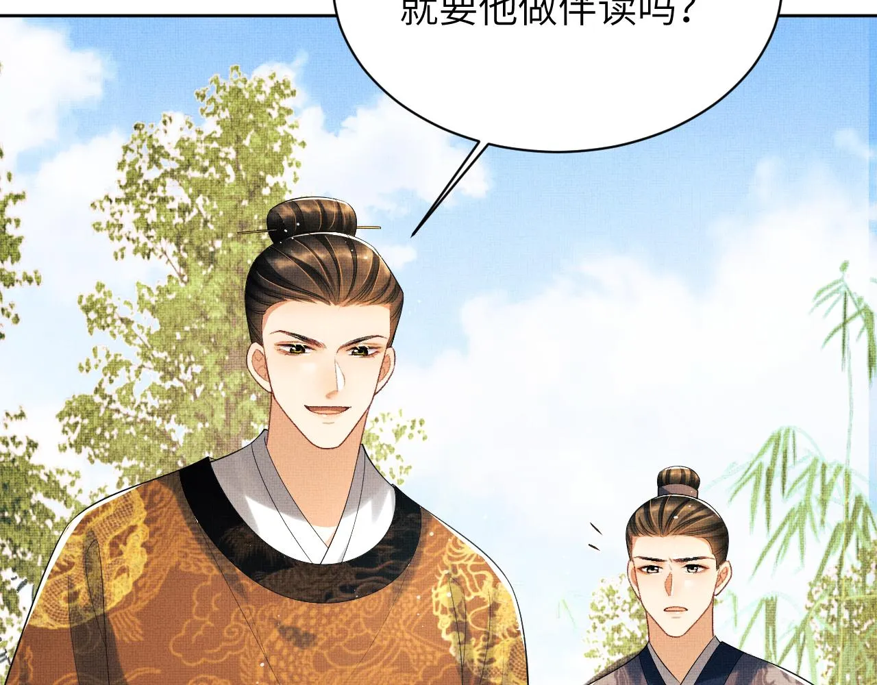 番外2 他真好看 第41页