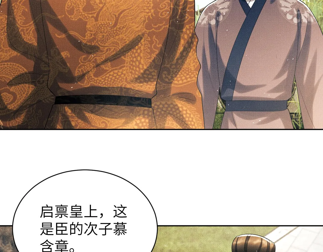 番外2 他真好看 第42页