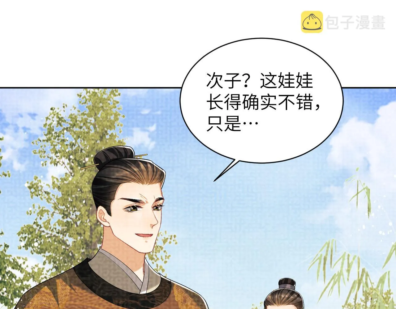 番外2 他真好看 第45页