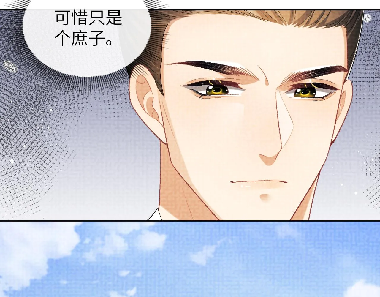 番外2 他真好看 第47页