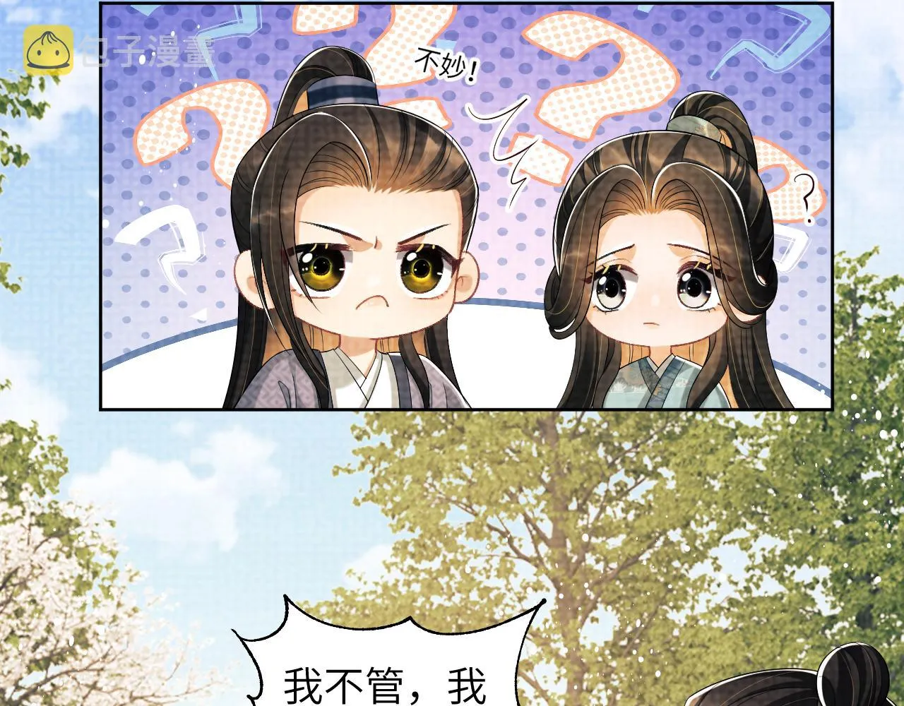 番外2 他真好看 第48页