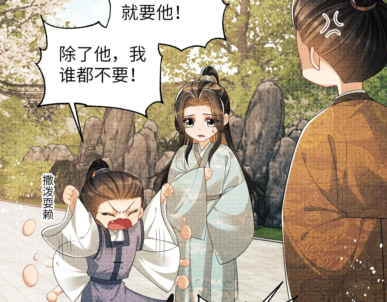 番外2 他真好看 第49页