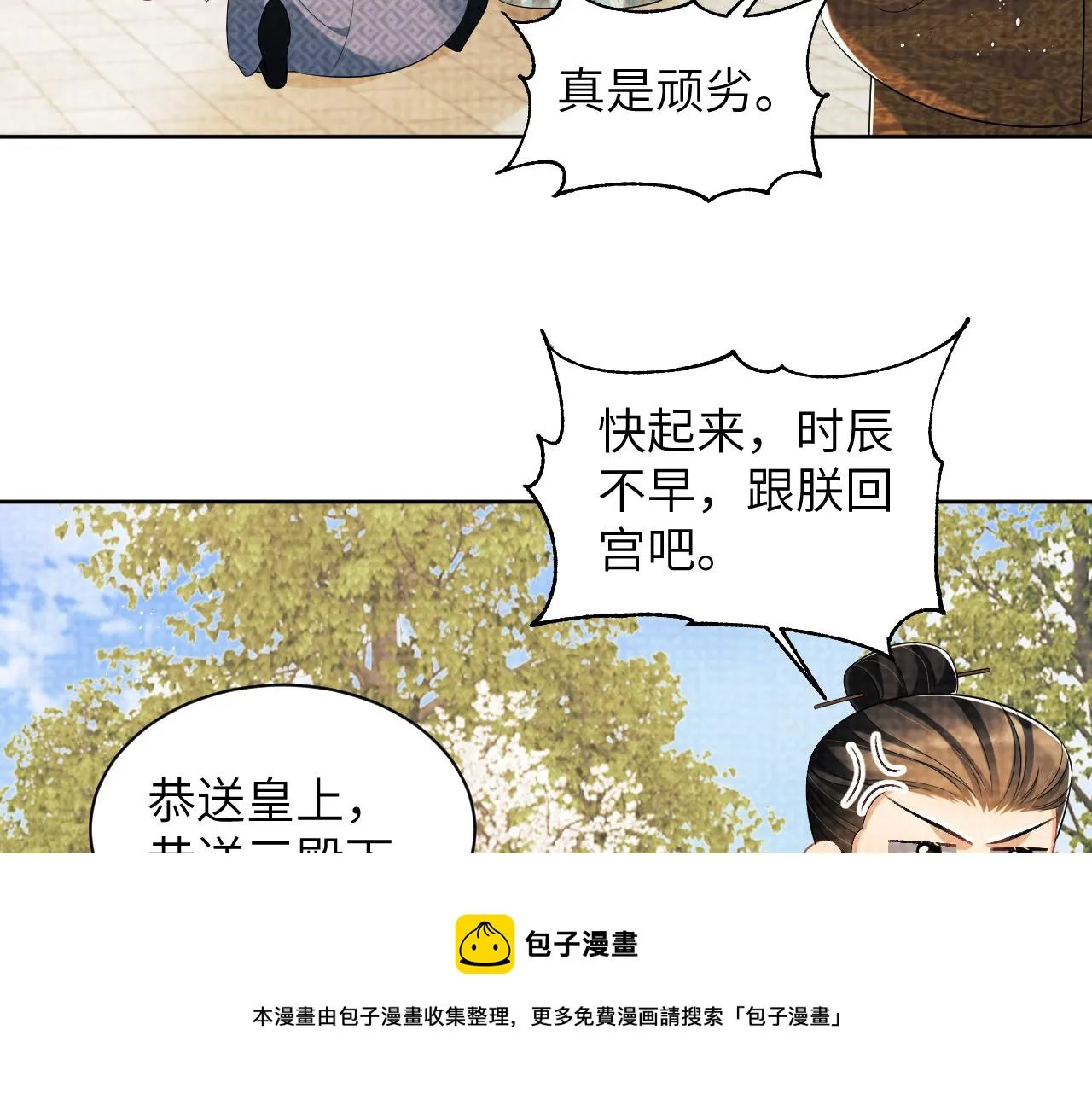 番外2 他真好看 第50页