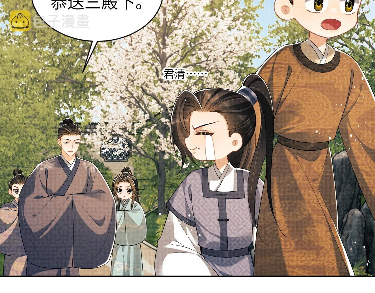 番外2 他真好看 第51页