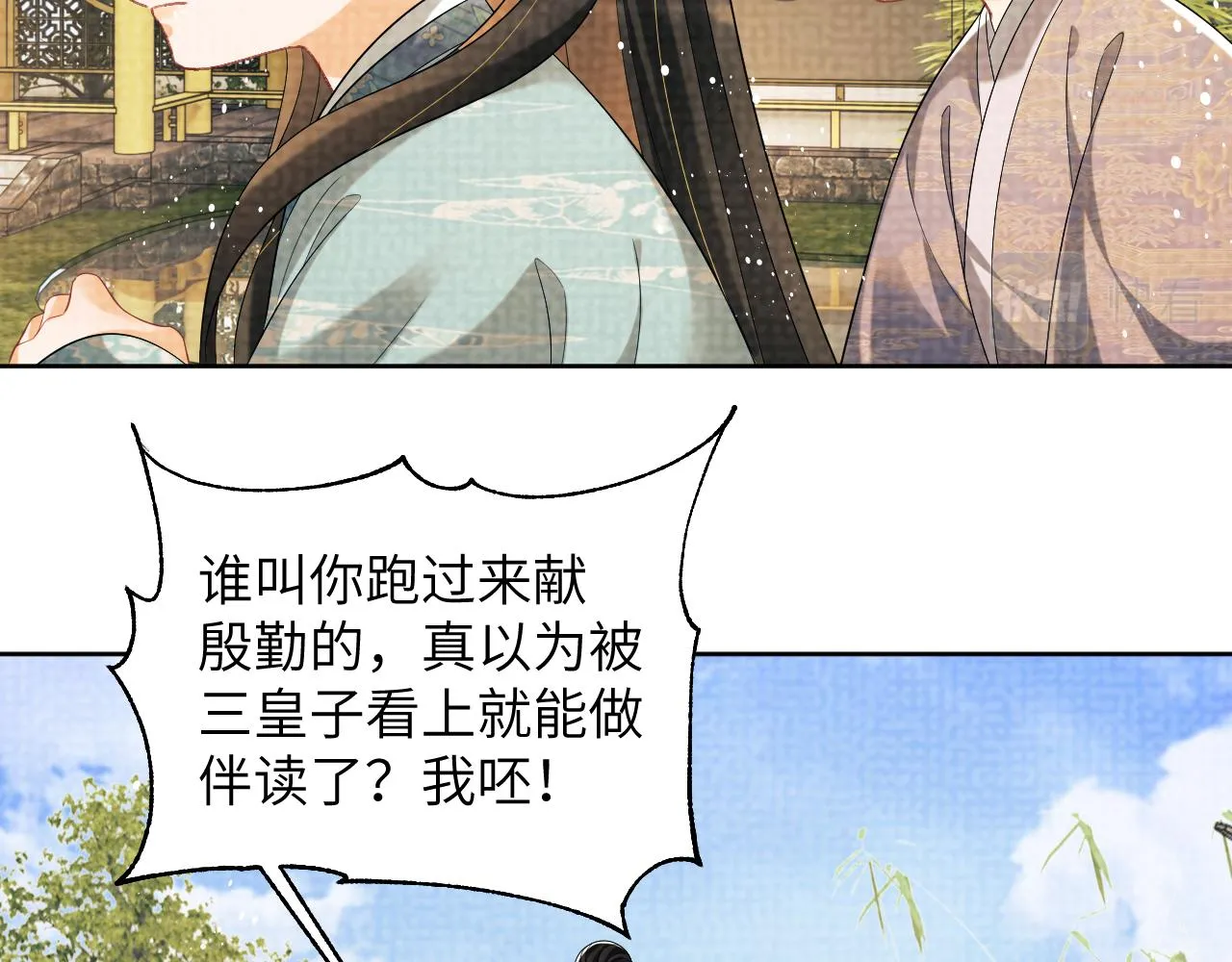 番外2 他真好看 第53页