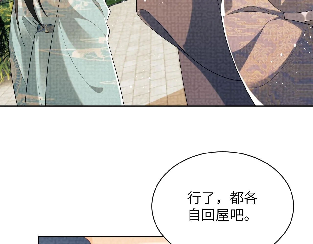 番外2 他真好看 第55页