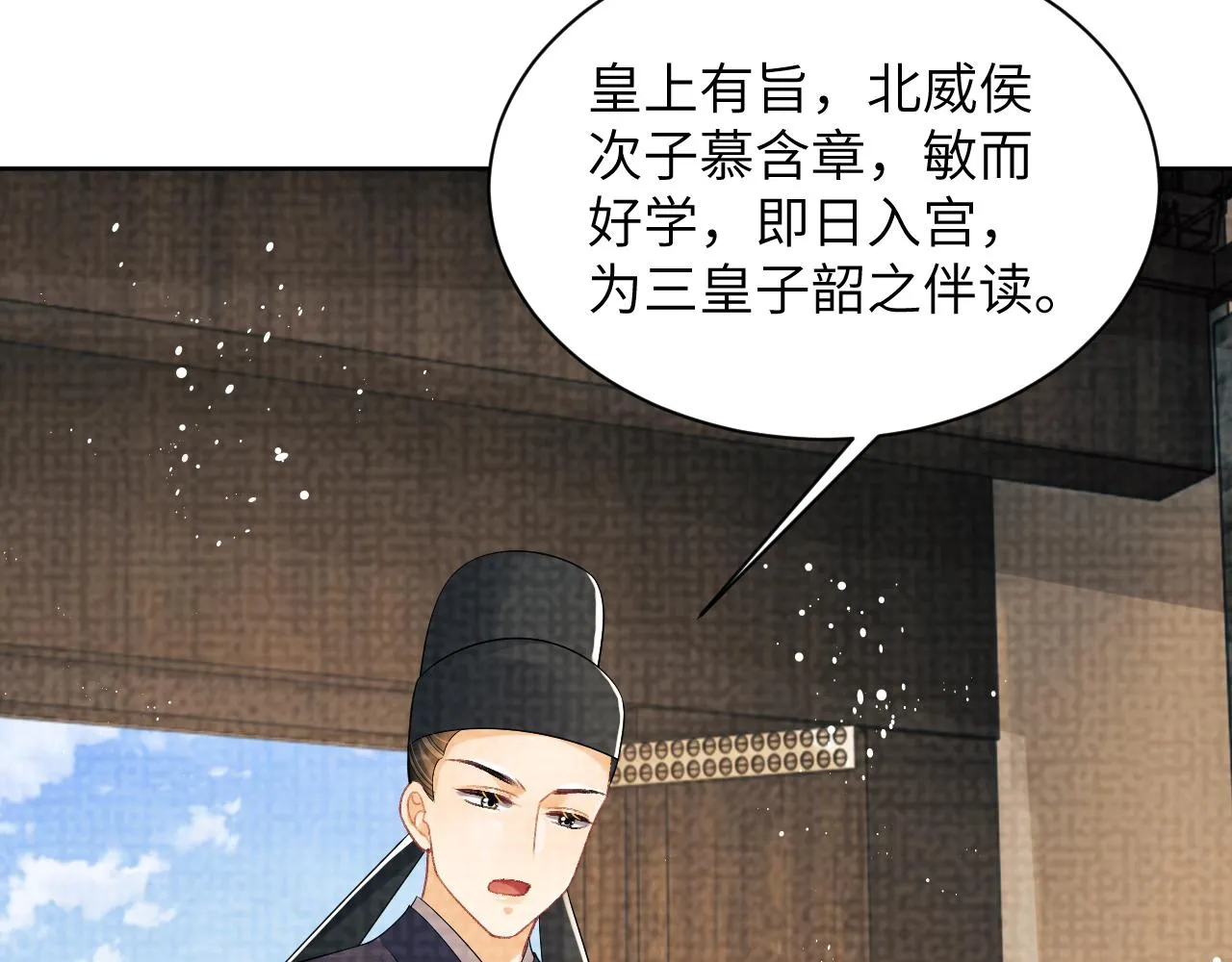 番外2 他真好看 第65页