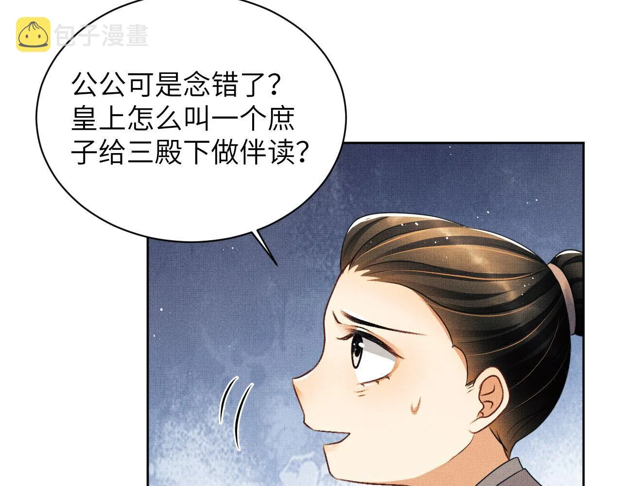 番外2 他真好看 第69页