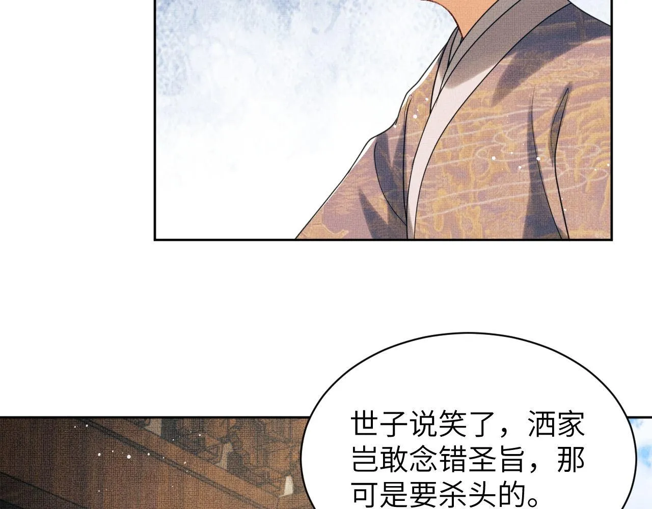 番外2 他真好看 第70页