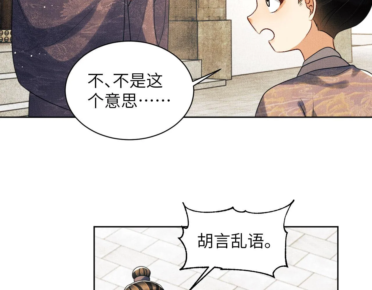 番外2 他真好看 第72页