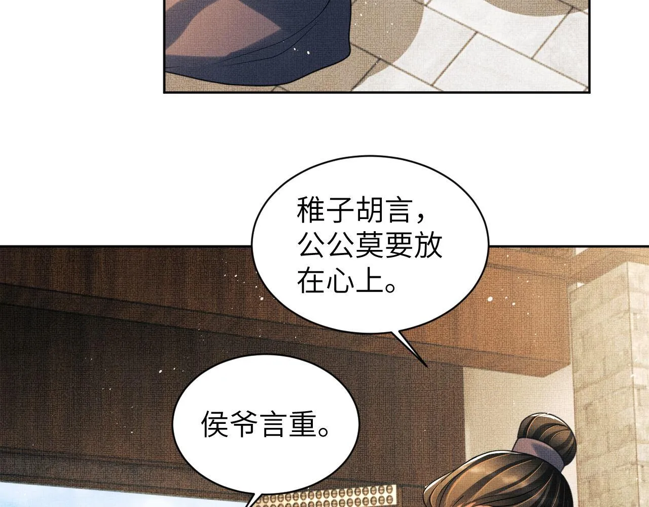 番外2 他真好看 第74页