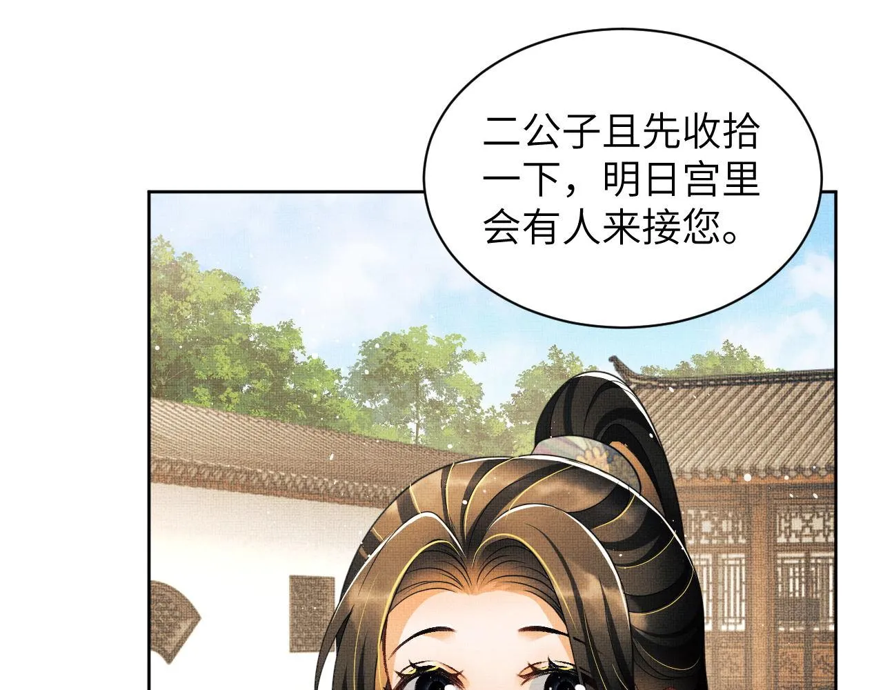 番外2 他真好看 第76页