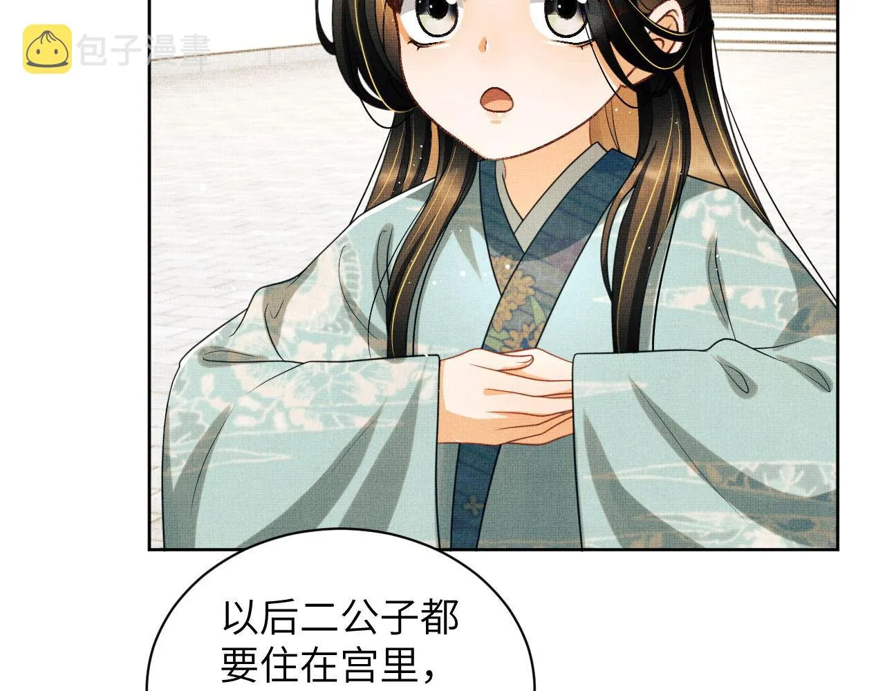 番外2 他真好看 第77页