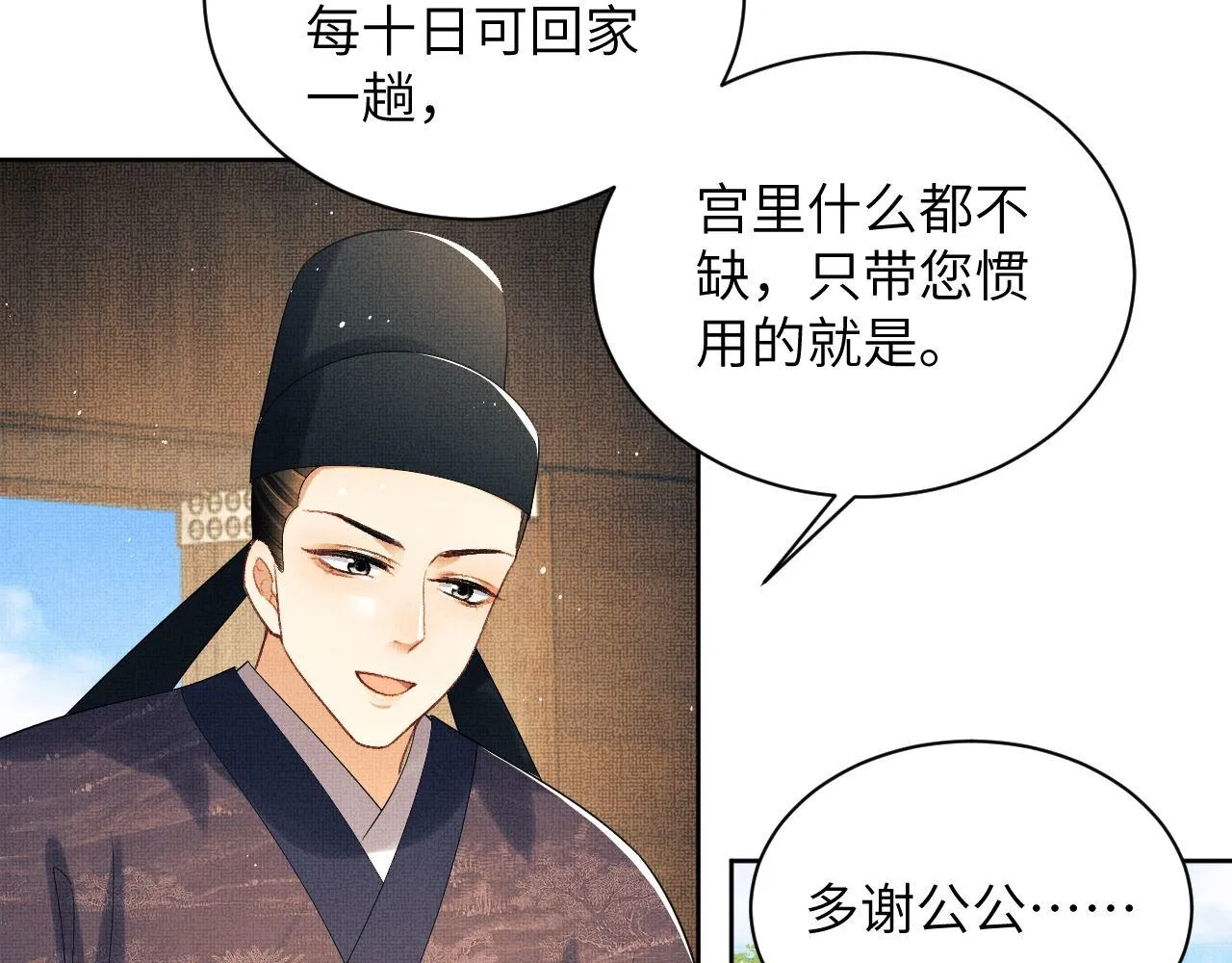 番外2 他真好看 第78页
