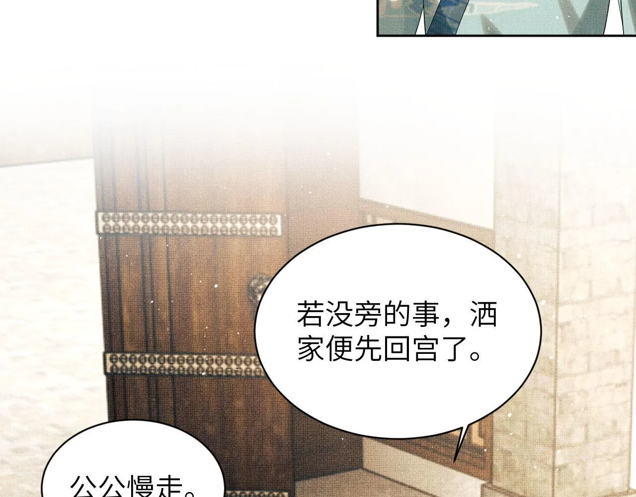 番外2 他真好看 第80页