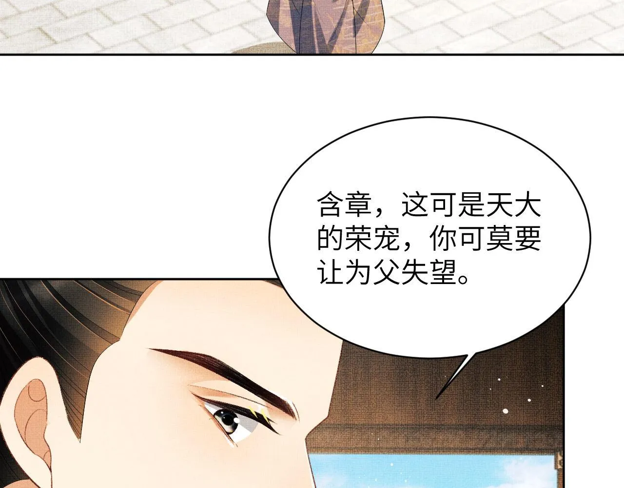 番外2 他真好看 第82页