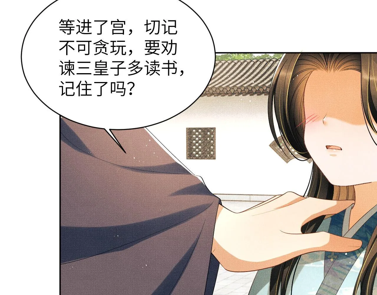 番外2 他真好看 第84页