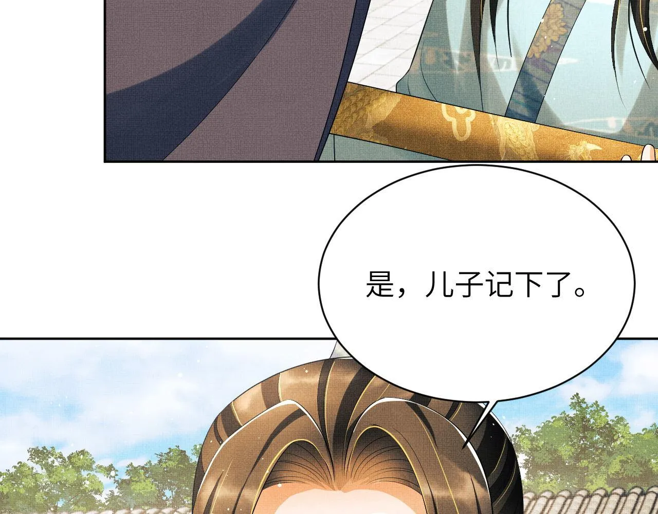 番外2 他真好看 第85页