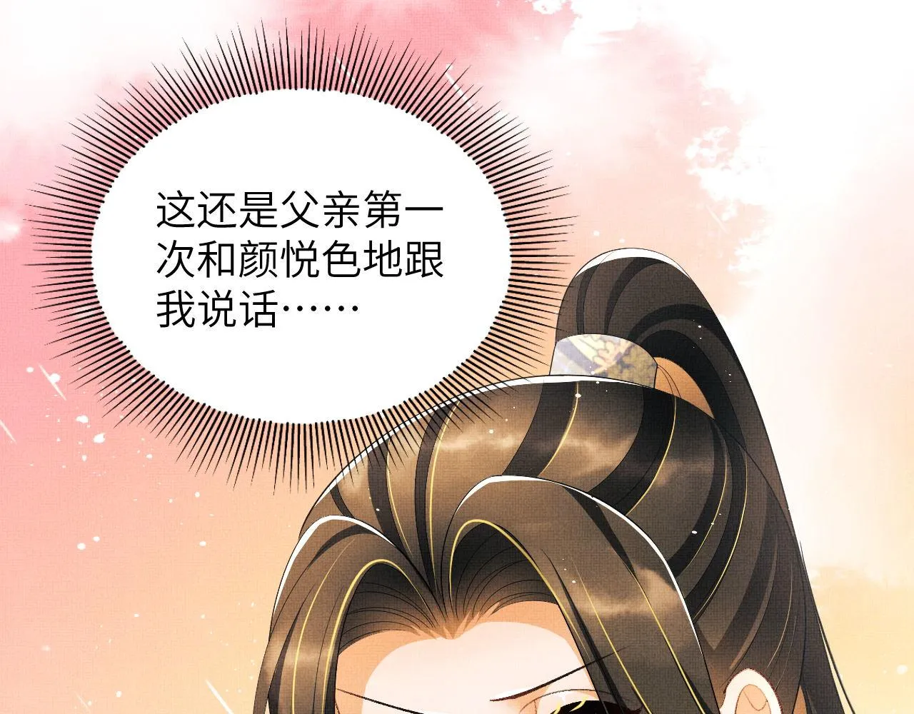 番外2 他真好看 第87页
