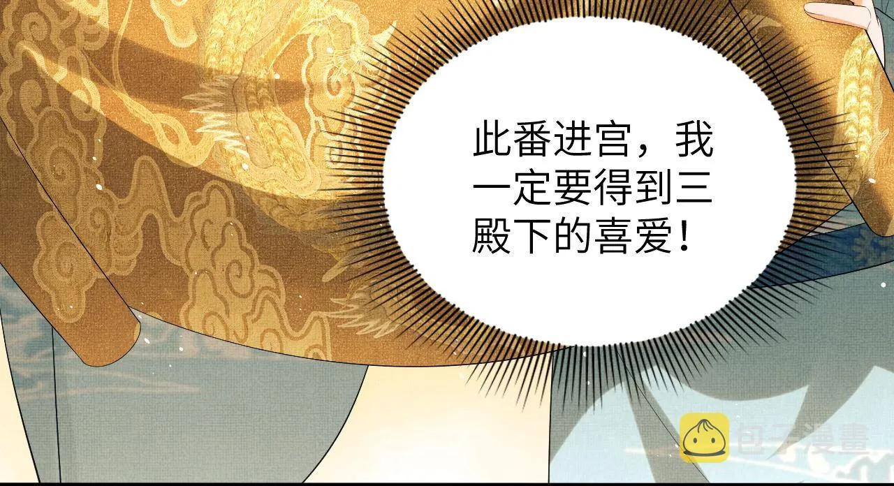 番外2 他真好看 第89页