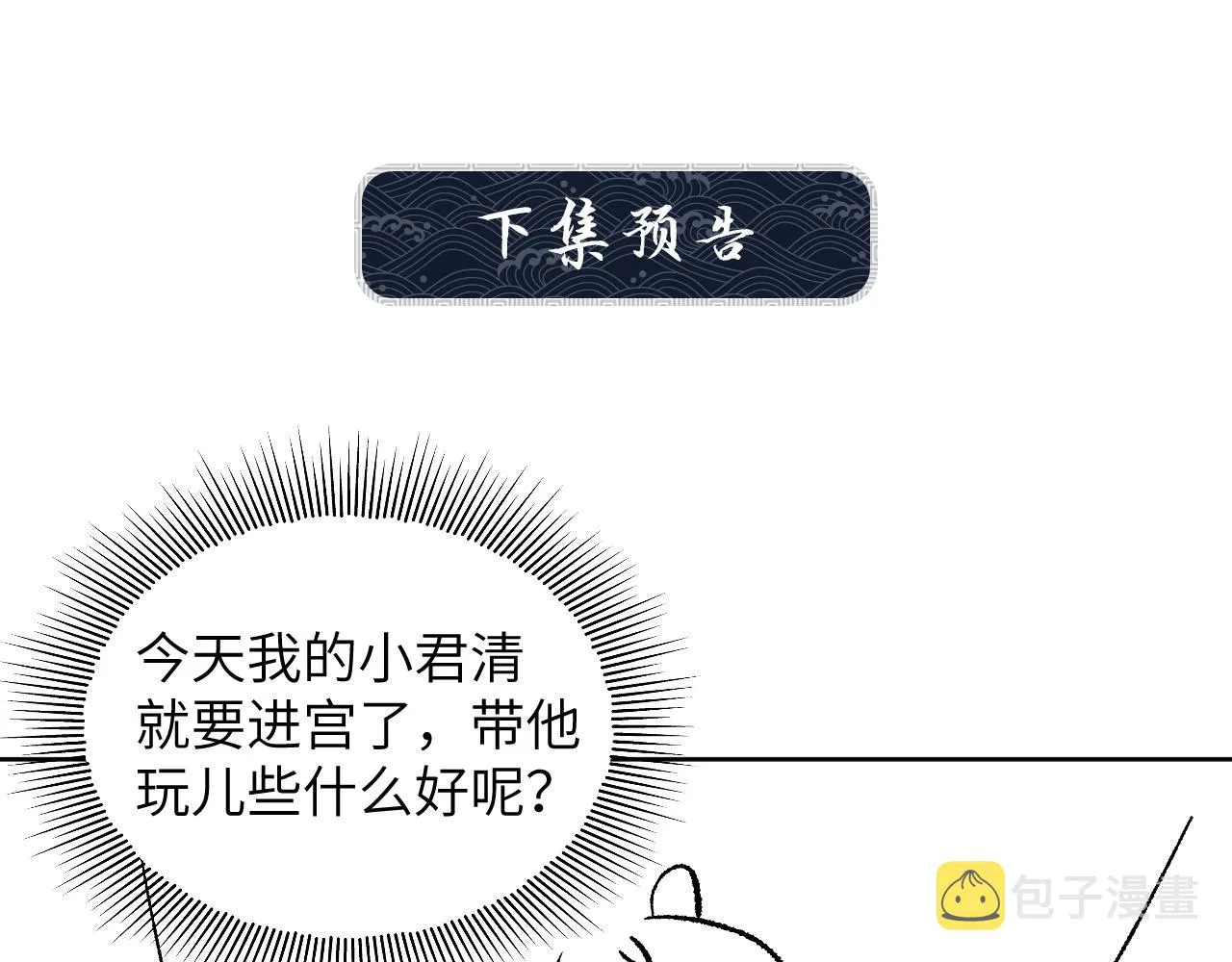 番外2 他真好看 第90页