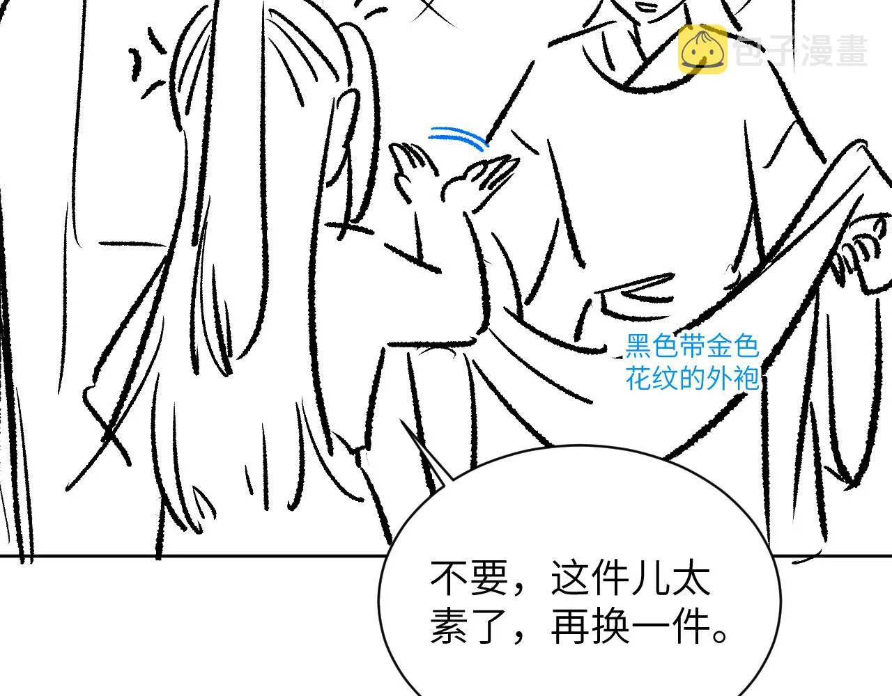 番外2 他真好看 第93页