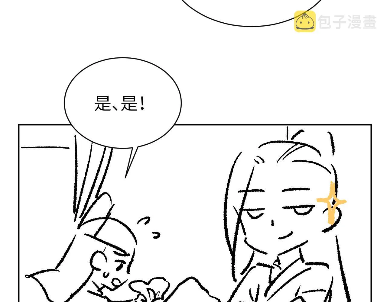 番外2 他真好看 第94页