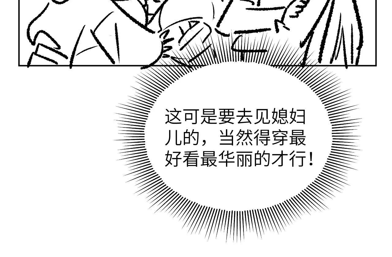 番外2 他真好看 第95页