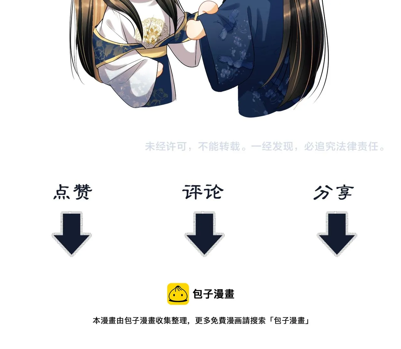 番外2 他真好看 第99页