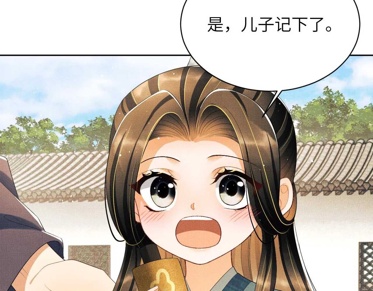 番外3 入学 第3页