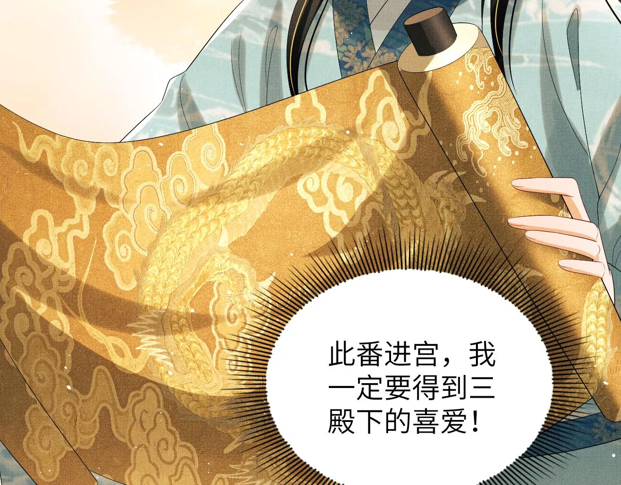 番外3 入学 第6页