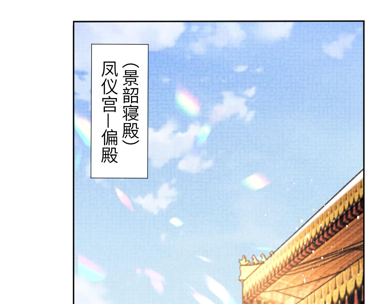 番外3 入学 第8页