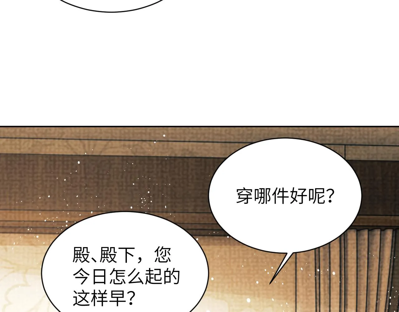 番外3 入学 第10页