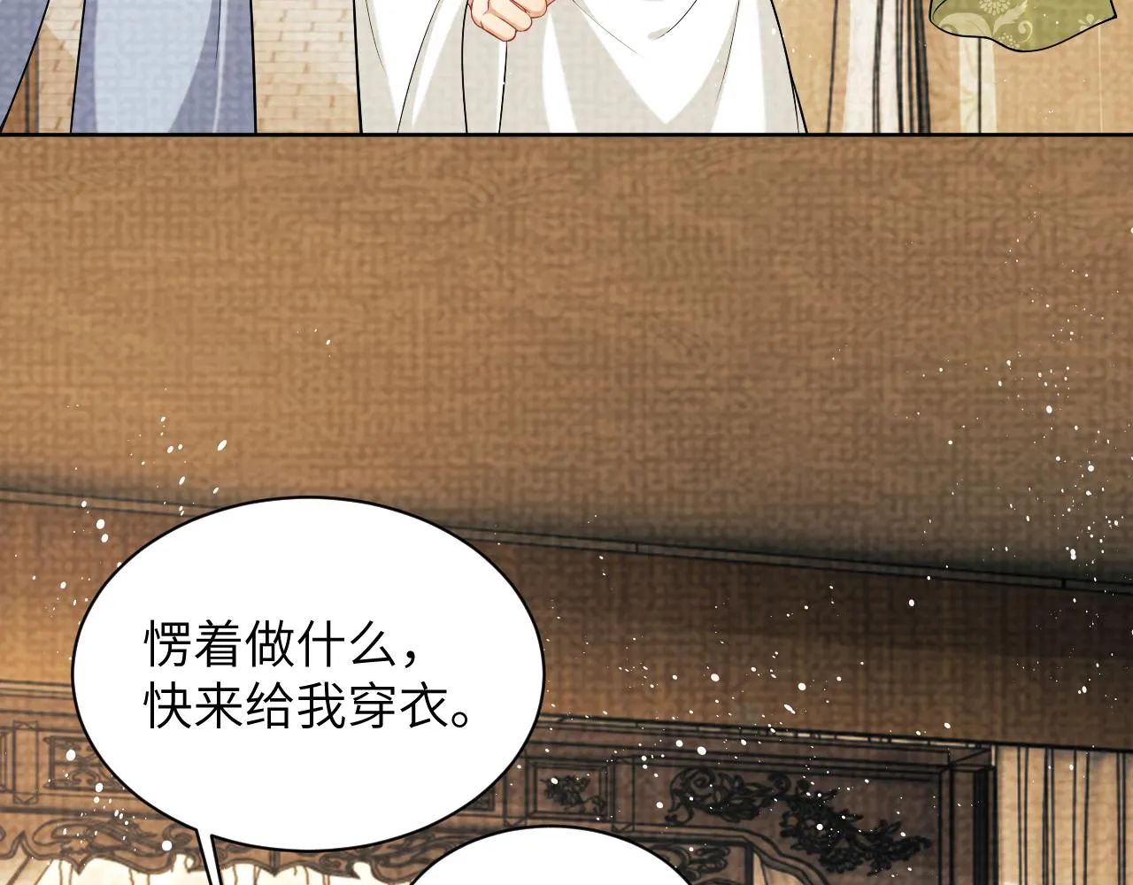番外3 入学 第12页