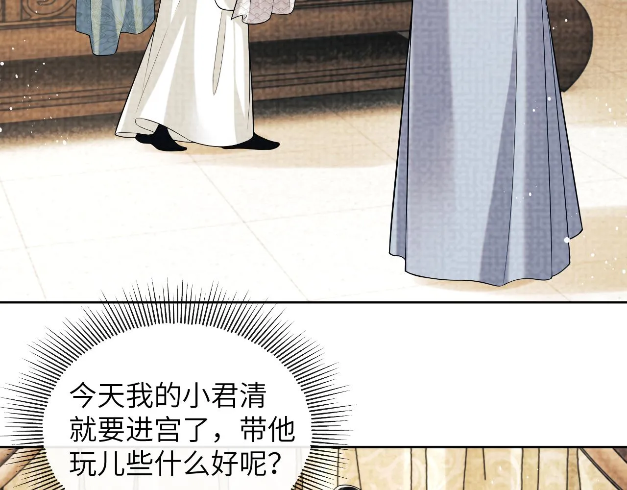 番外3 入学 第14页