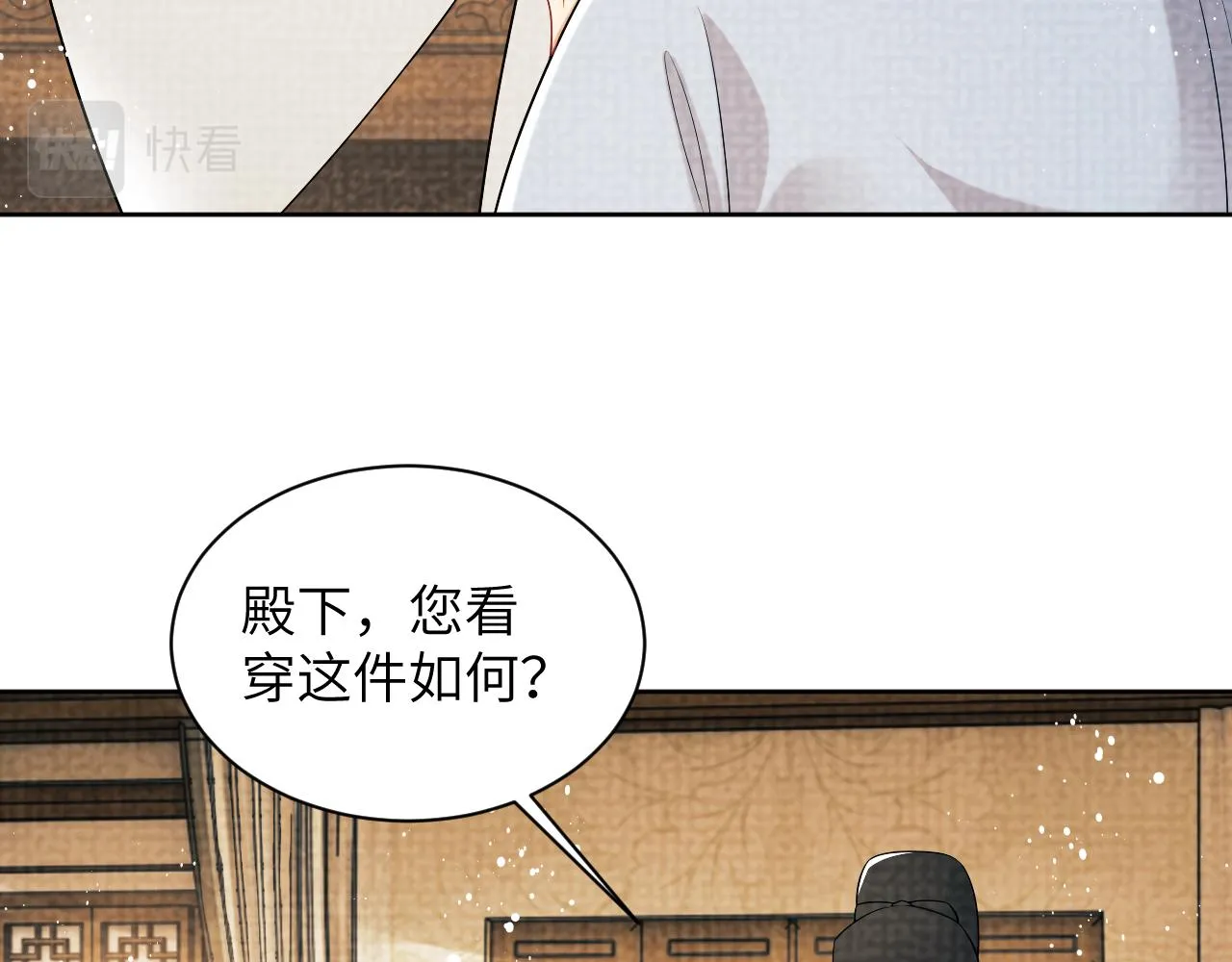 番外3 入学 第16页