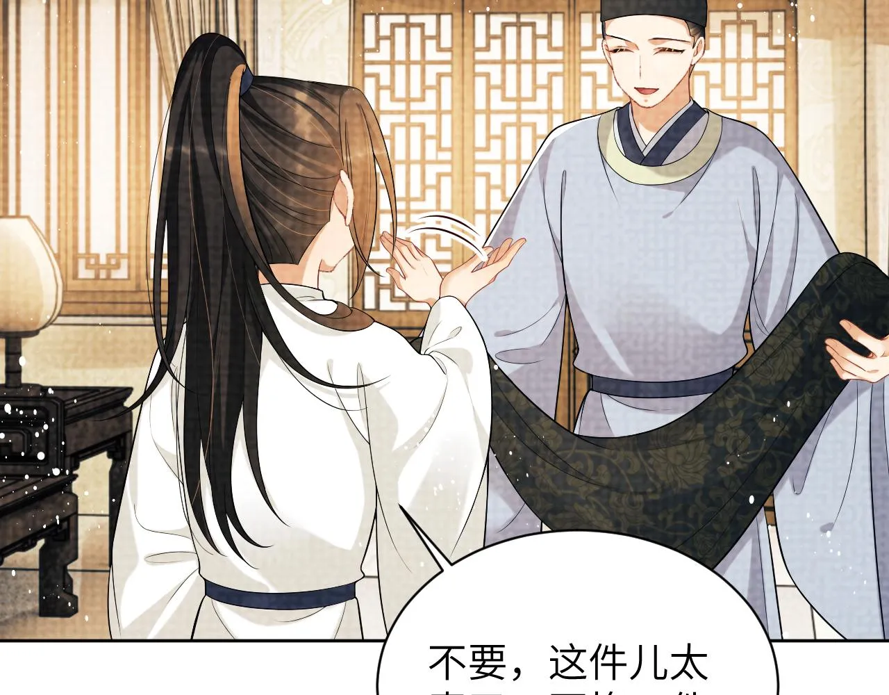 番外3 入学 第17页