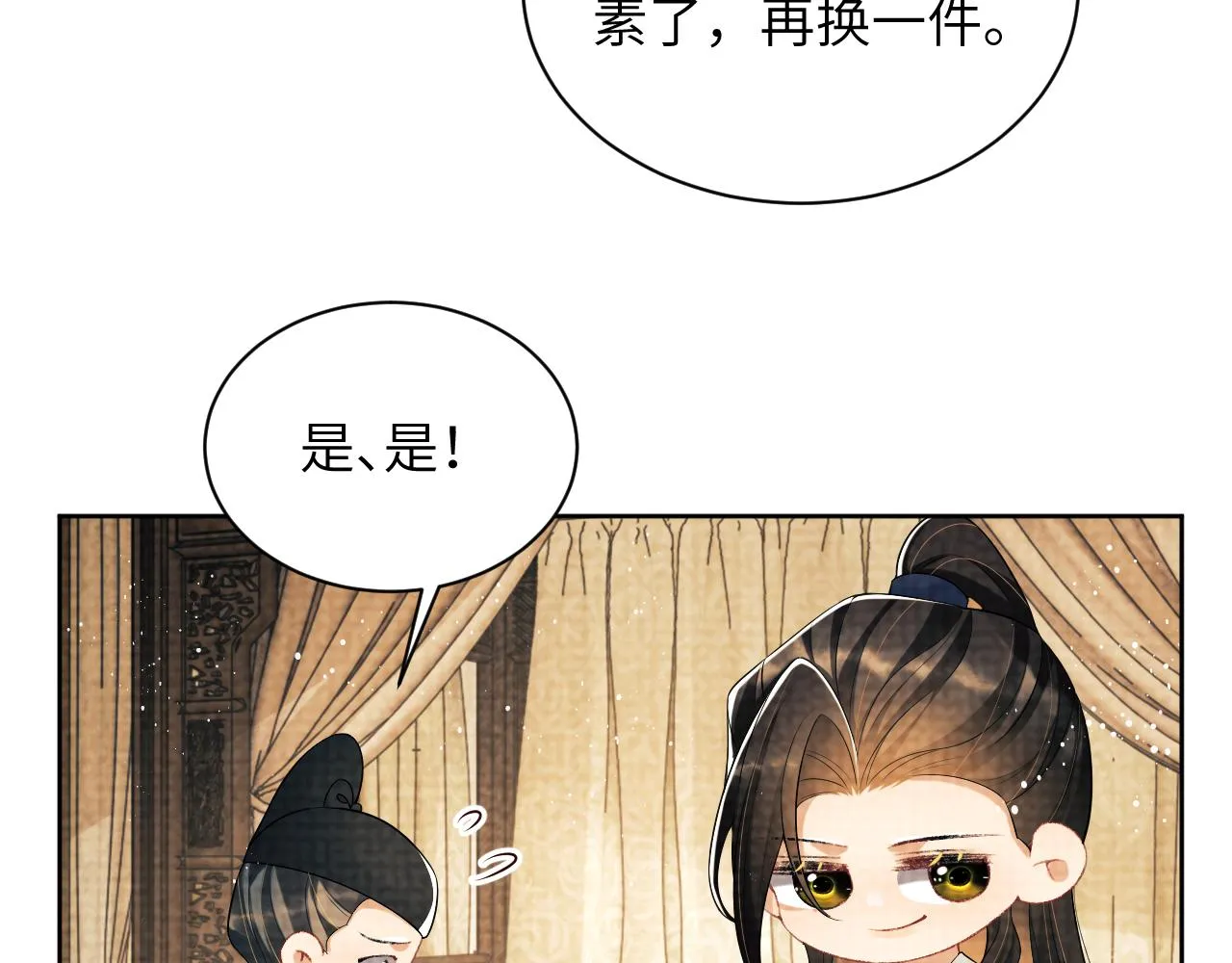 番外3 入学 第18页