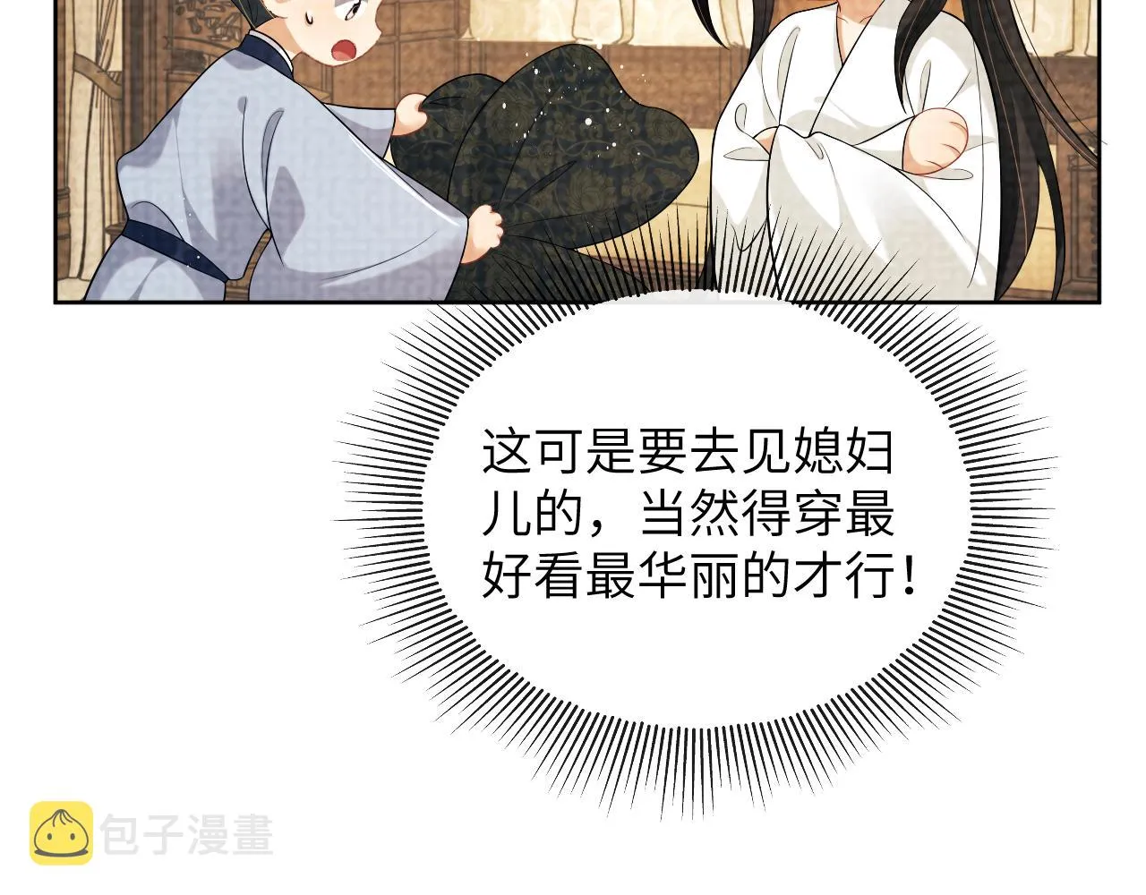 番外3 入学 第19页