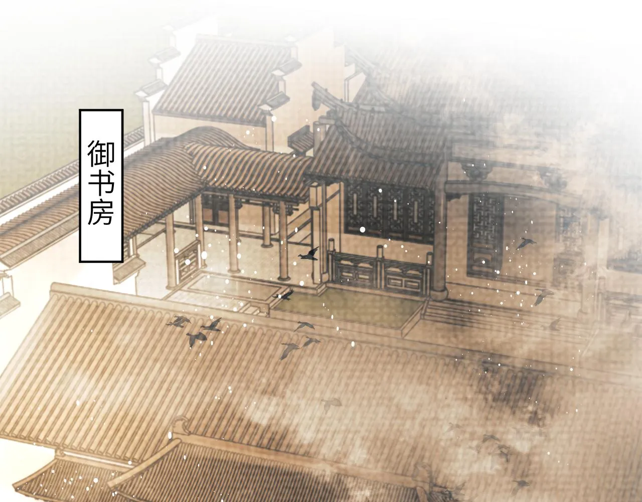 番外3 入学 第21页