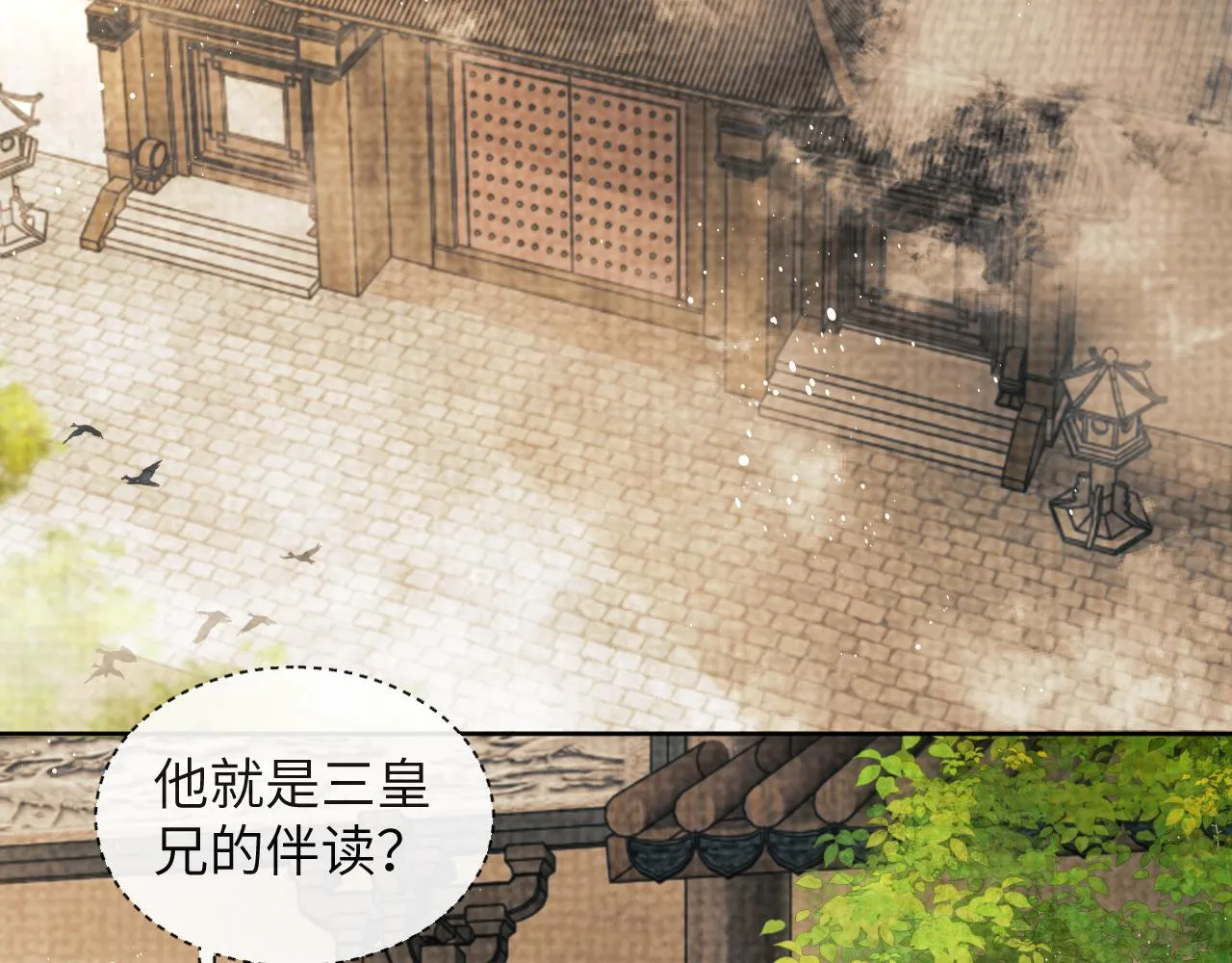 番外3 入学 第22页