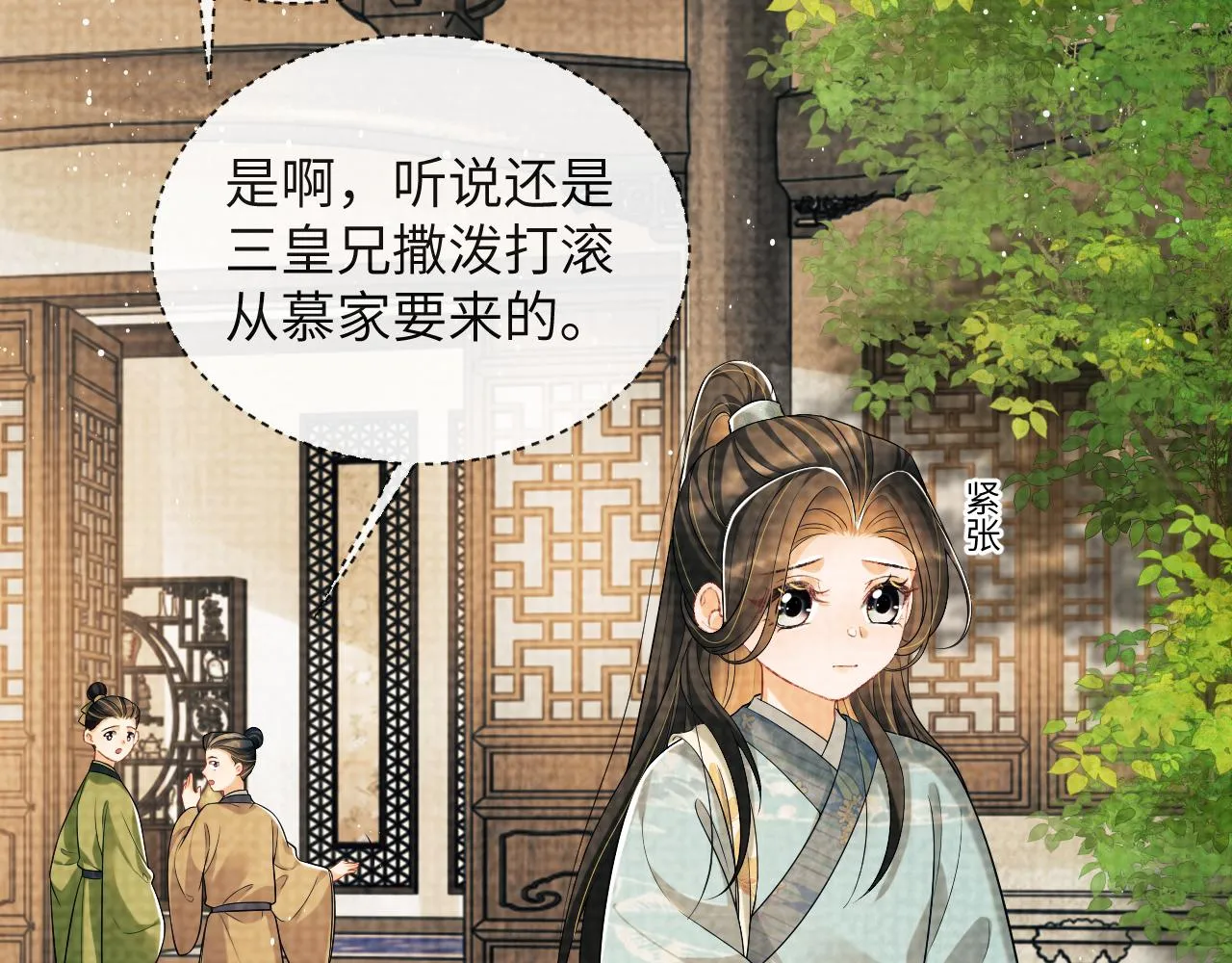 番外3 入学 第23页